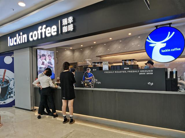 瑞幸咖啡（广州店）