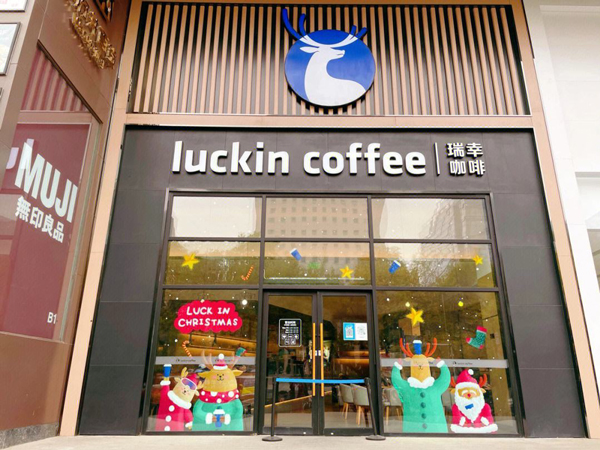 瑞幸咖啡（北京店）